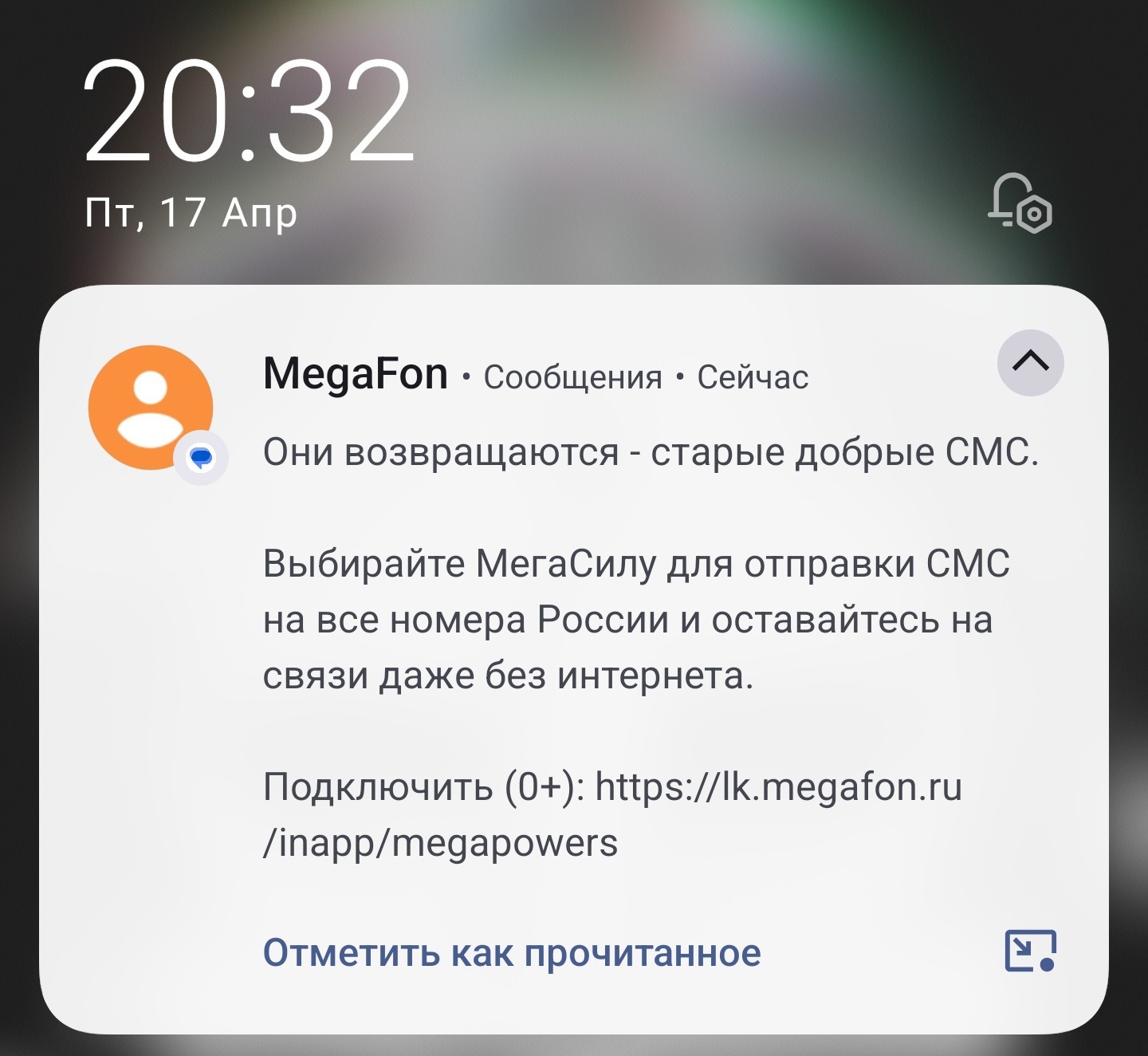 Спасибо нахер