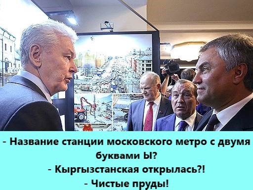 Доверили опять