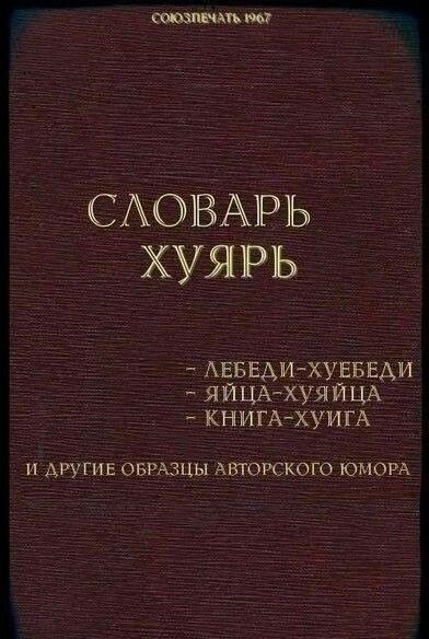 Книжный абсурд