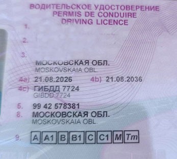 Все спасибо, я умею теперь и трамвай водить
