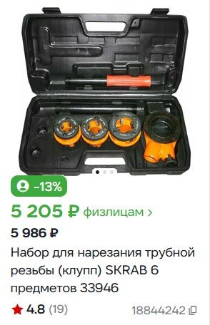 Развели сантехники
