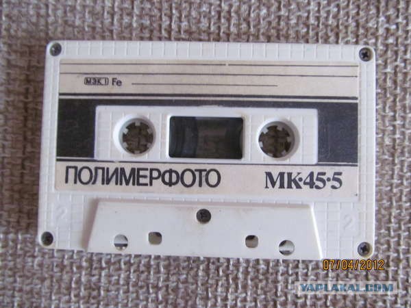 Кассете -полтинник!