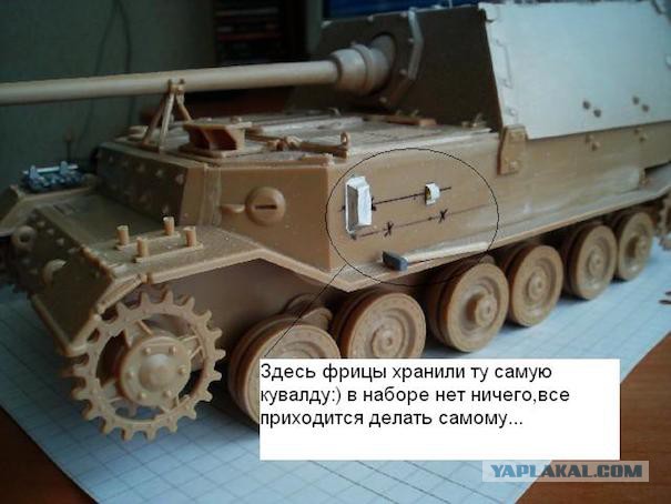 Сборка модели Sd.Kfz.184 Ferdinand