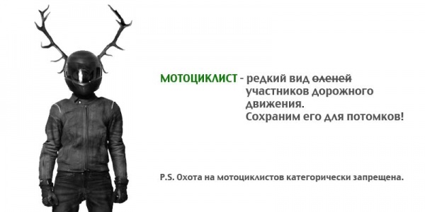 Мотоциклист vs авто