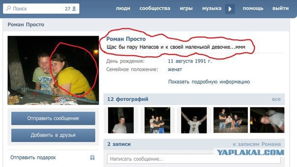 А чего добился ты!?