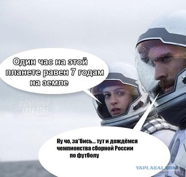 Евро 2016