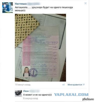 "Ой, все" от авто леди