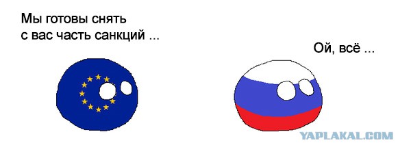 ЕС ищет компромисса с Россией