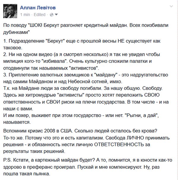 Перемирие кончилось, едва начавшись., часть 4