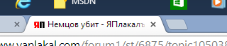 Немцов убит в Москве