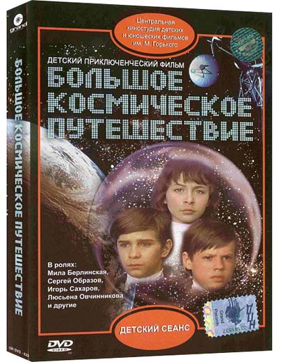 Фильмы, на которые мы в детстве бегали в кино