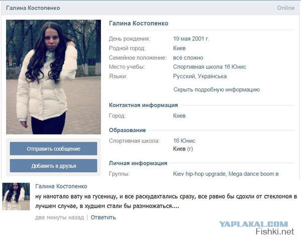 Украинские военные задавили 8-летнюю девочку