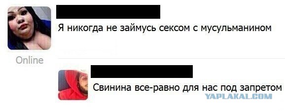 Правоверным разрешили есть жен