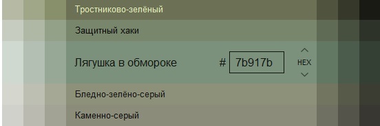 50 оттенков зеленого