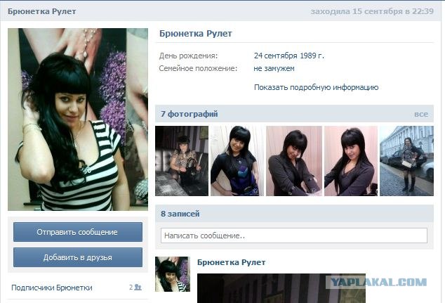 Кисо из приемной Путина и Медведева