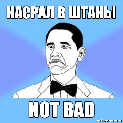 Вот что значит "обосраться от счастья"