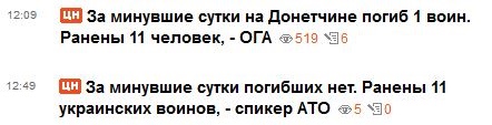 Перемирие кончилось, едва начавшись. Часть 12