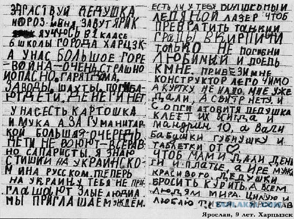 Донецк. Украина