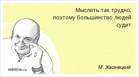 Крымские разговорчики