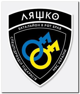 Креативные шевроны украинской армии