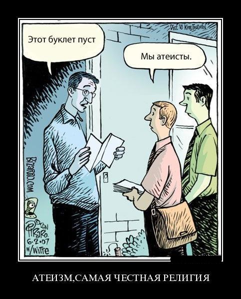 Стивен Фрай о боге