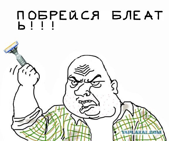 Лысение, мать его