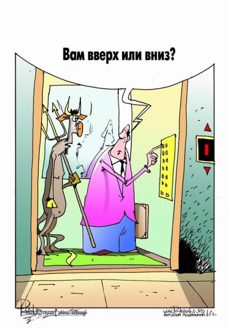 КАРИКАТУРЫ. Прикольные карикатуры