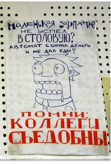 Сколько стоит тарелка супа для себя самого