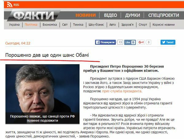 «Я ужасно извиняюсь»: участники ядерного саммита поймали Порошенко на вранье