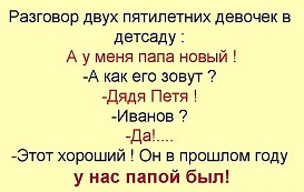 Новая Мама