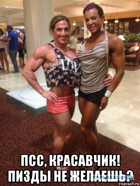 Сила есть…