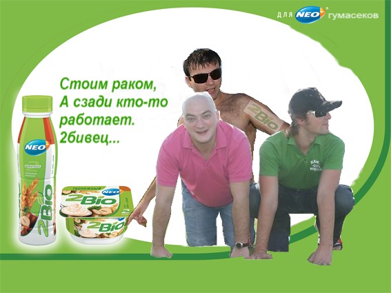 Фотожаба: Харламов и 2 Bio