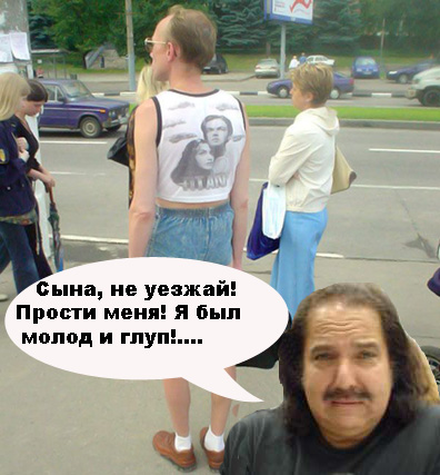 ФОТОЖАБА: Мама я пошел на работу