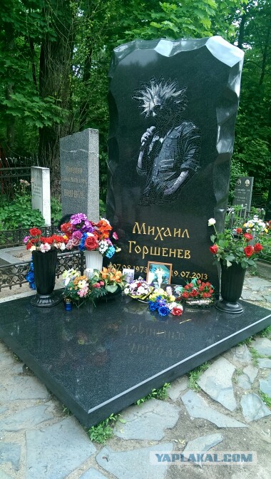 Горшок