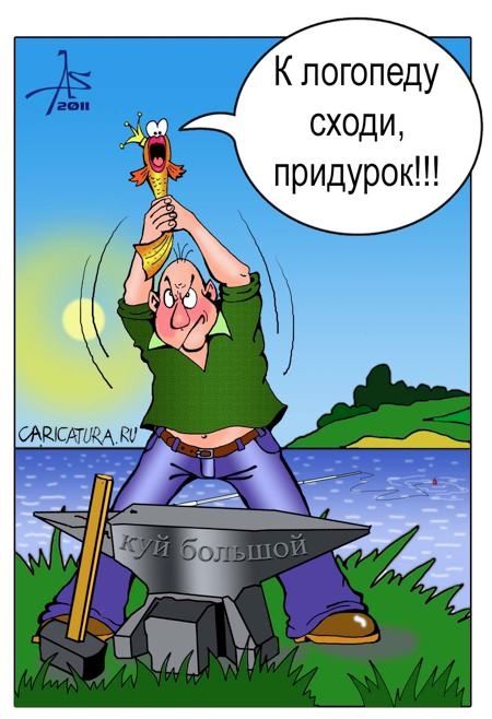 Карикатуры всякие-разные