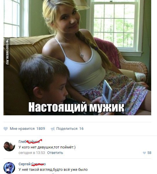 Ужасы и приколы из соцсетей 18+