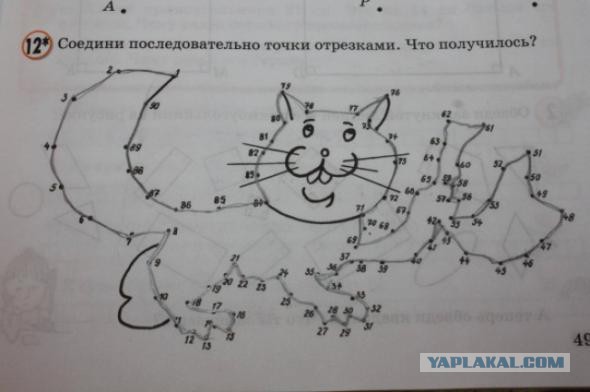 Детские учебники, авторам которых точно пора в отпуск