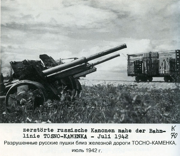 Волховский фронт. 1942. Взгляд с той стороны.
