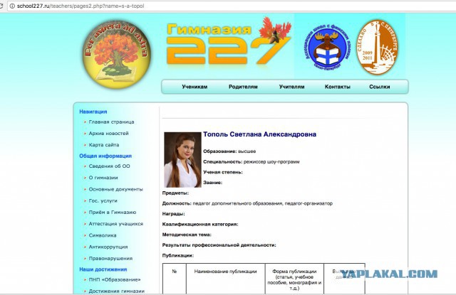В петербургской гимназии нашли порноактрису