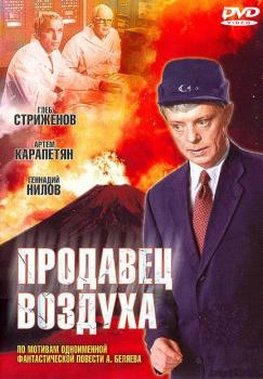 Несколько фантастических, подзабытых фильмов СССР.