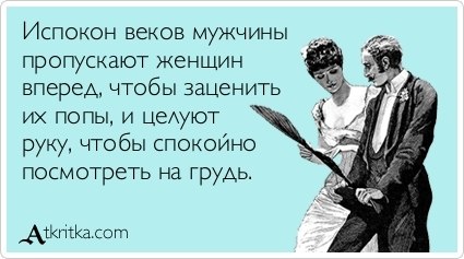 Если мужчина открывает женщине дверцу машины