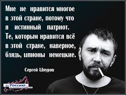 ТОП-100 русофобов года
