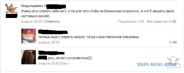 Ужасы и приколы из соцсетей 18+