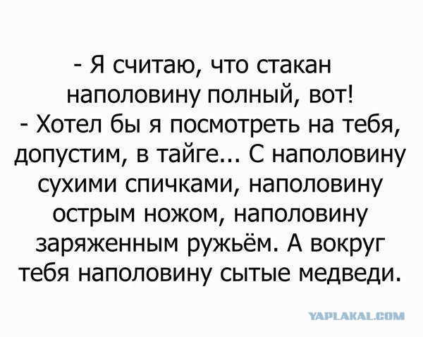 Анекдоты, весёленькие высказывания и фразы