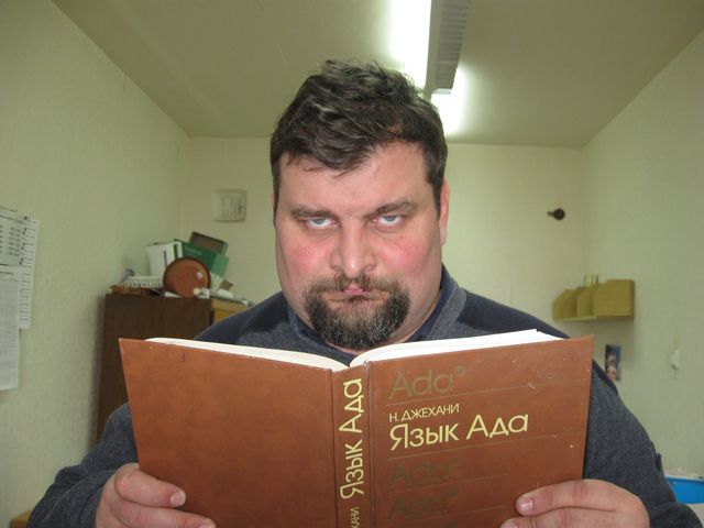 Словарь Ада