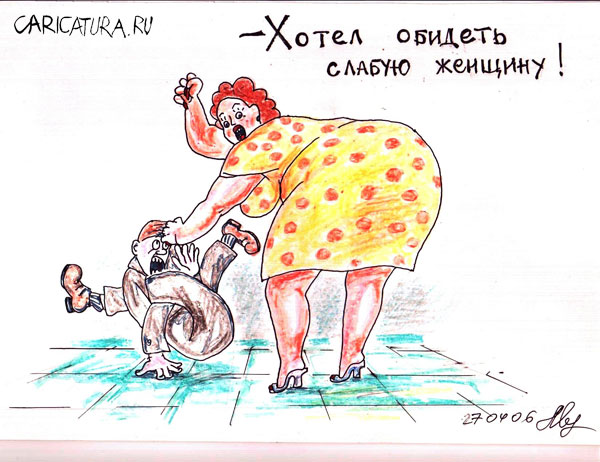 Убить мужа