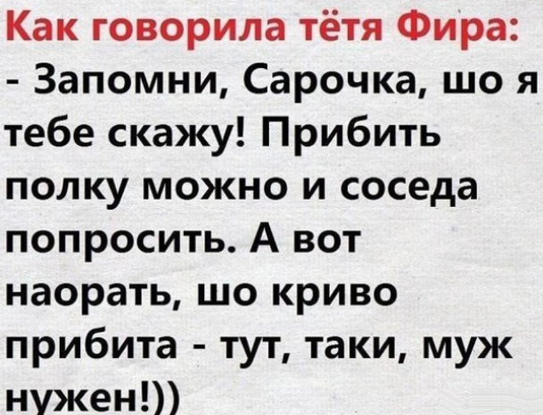 Всё как и всегда в точку...