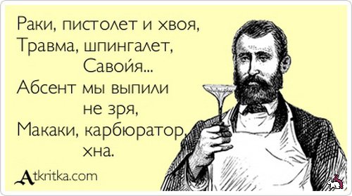 История абсента: "зелёная фея" или "зелёная ведьма"?