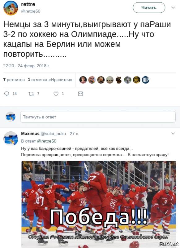 Сборная России выиграла у сборной Германии, 4-3