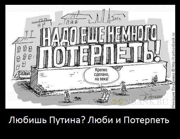 Путин предложил россиянам потерпеть